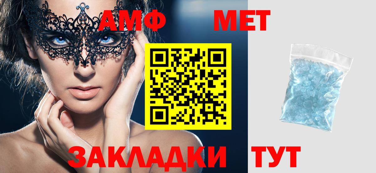 Амфетамин 98%  АМФЕТАМИН  Амфетамин  Вход с VPN  Белгород 