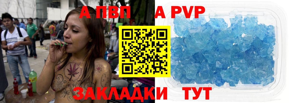 Белгород  Alpha PVP СК  Вход с VPN  Альфа ПВП Crystall 