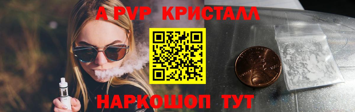 А ПВП СК КРИС Белгород