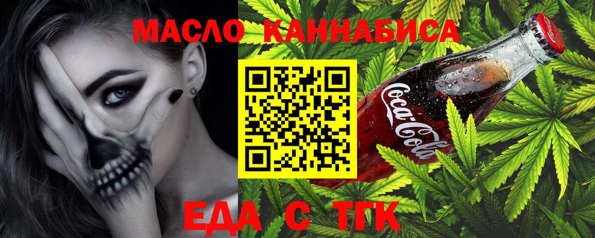 Canna-Cookies марихуана  Вход с VPN  Белгород 