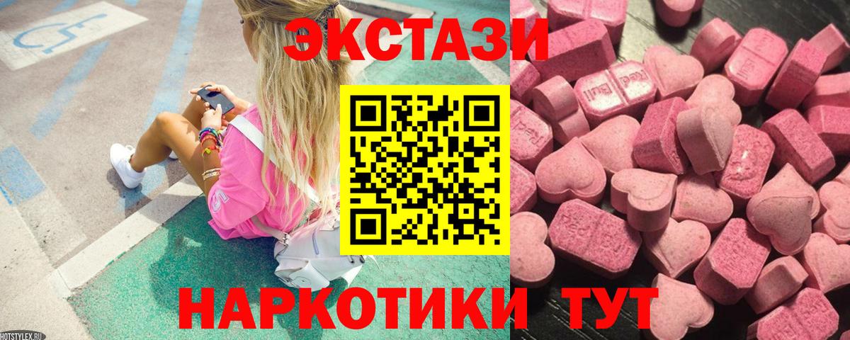 Ecstasy  Вход с VPN  Экстази 280мг  Белгород  Ecstasy 280 MDMA 