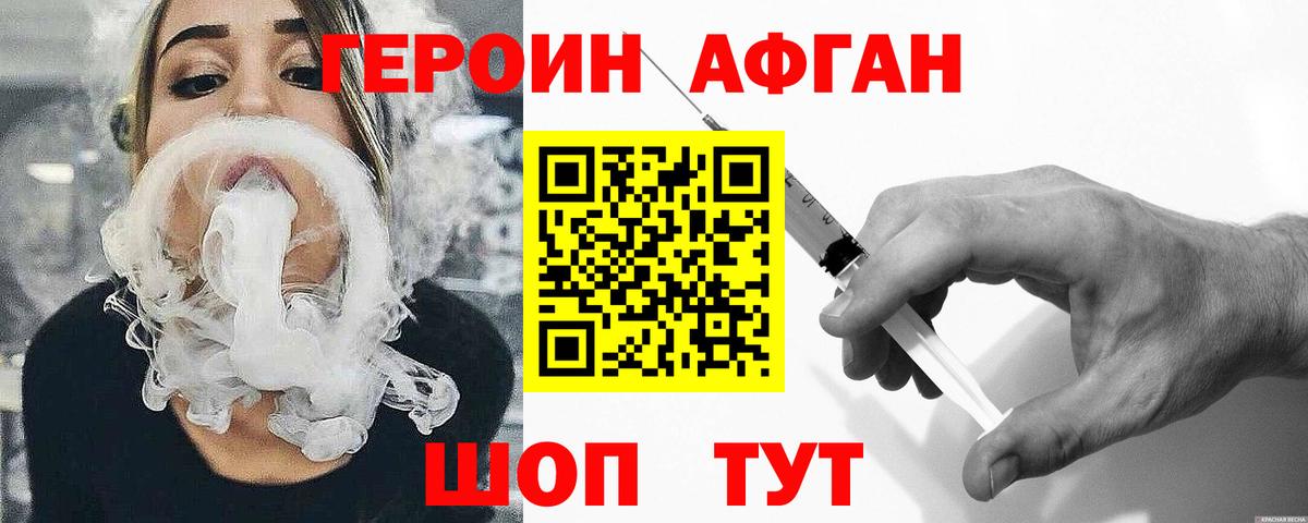 Героин  ГЕРОИН Heroin  Вход с VPN  Белгород 