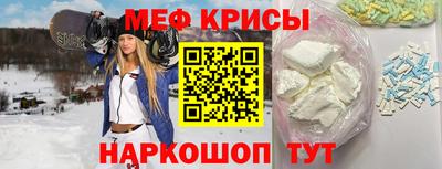 мяу мяу кристалл Апшеронск