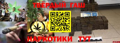 гашишное масло Апрелевка