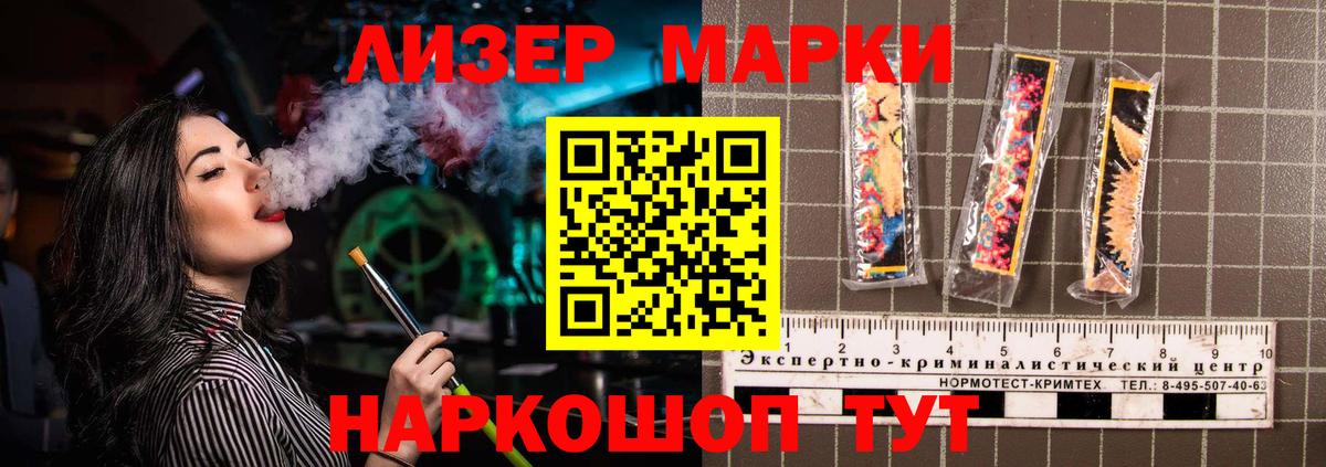 LSD-25 экстази ecstasy Белгород