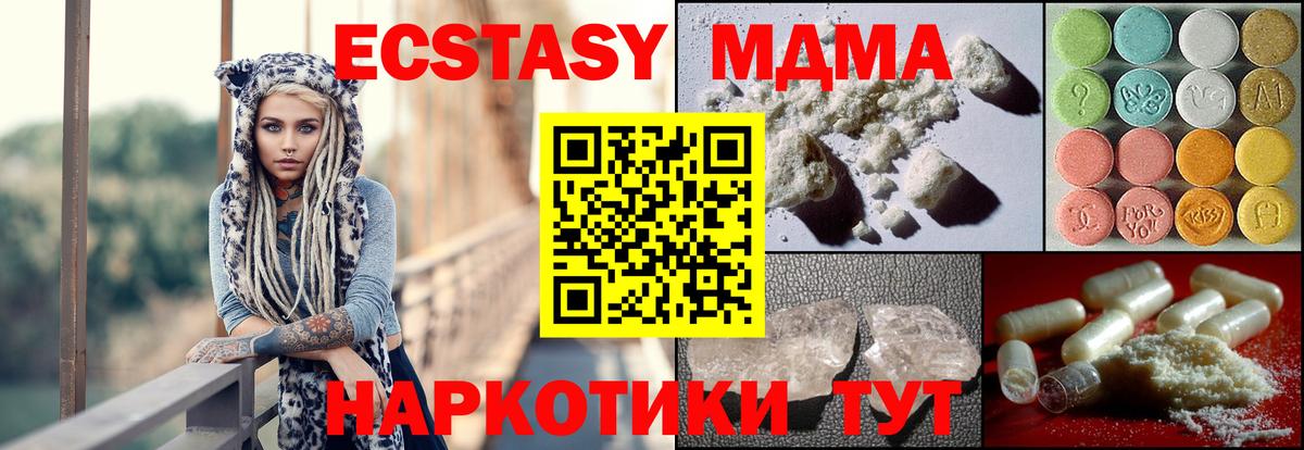 MDMA кристаллы Белгород
