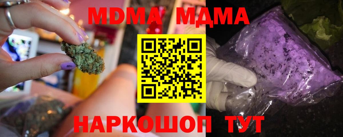 МДМА crystal  MDMA  Белгород  MDMA кристаллы  Вход с VPN 