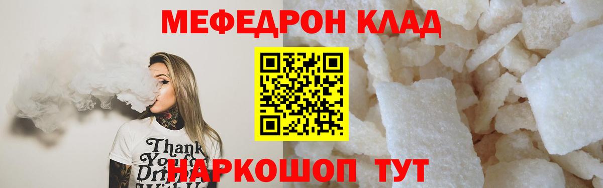 Белгород  МЯУ-МЯУ 4 MMC  МЯУ-МЯУ  Вход с VPN  даркнет сайт  МЯУ-МЯУ кристаллы 