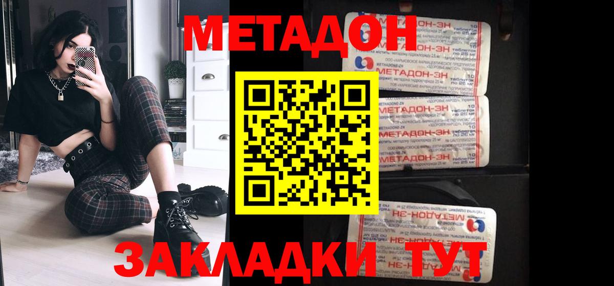 Белгород  мега   Вход с VPN  Метадон мёд  Метадон кристалл 