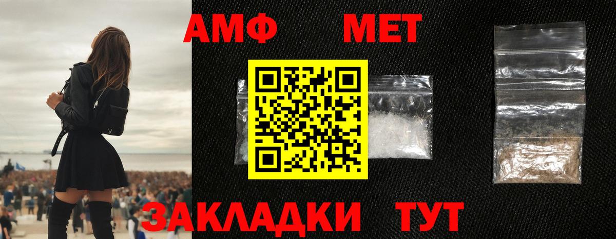 Метамфетамин Methamphetamine Белгород