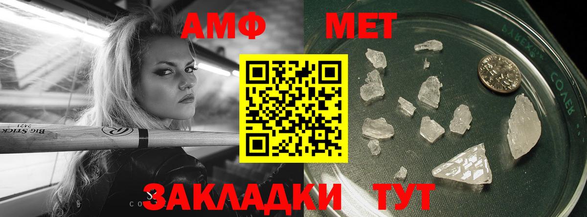 Метамфетамин винт  Вход с VPN  Белгород 