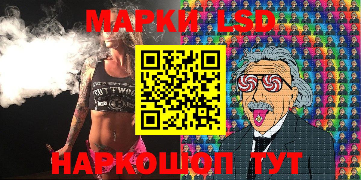 Наркотические марки 1500мкг Белгород