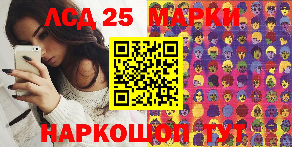 Белгород  Марки NBOMe 1,5мг  Вход с VPN  Наркотические марки  Марки NBOMe 1,5мг 